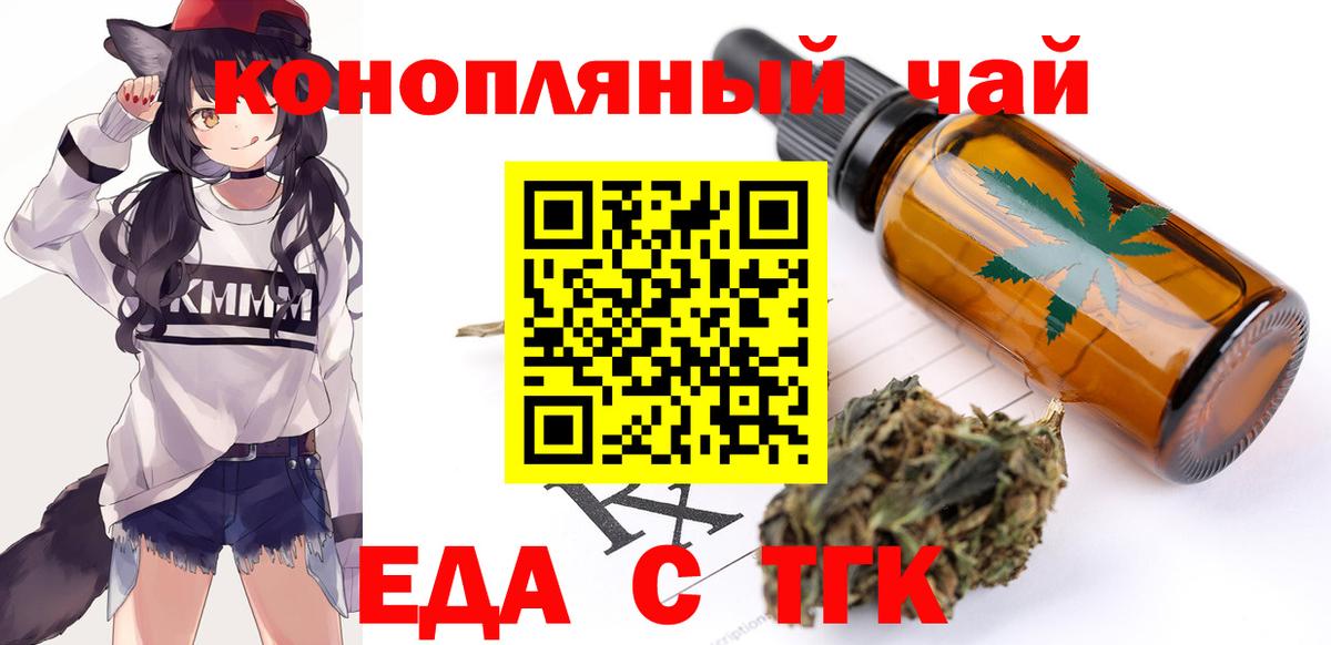 Печенье с ТГК марихуана  Вход с VPN  Саяногорск 