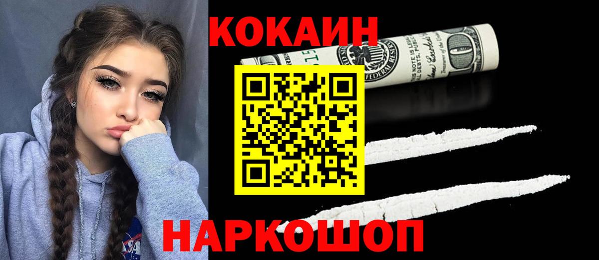 COCAIN  Кокаин 97%  Вход с VPN  Саяногорск  COCAIN Боливия 