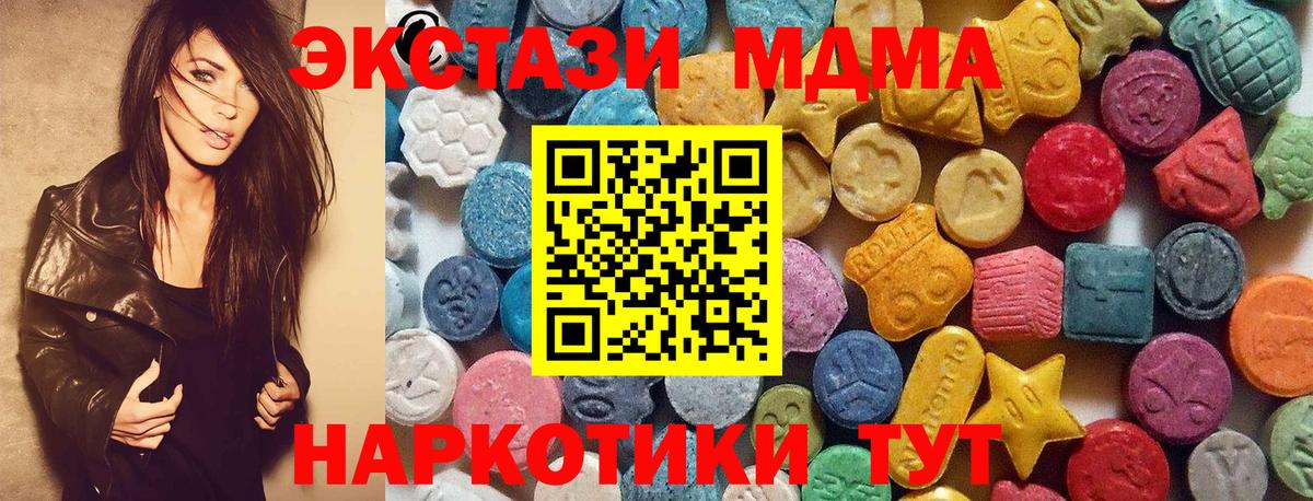 Ecstasy MDMA Саяногорск