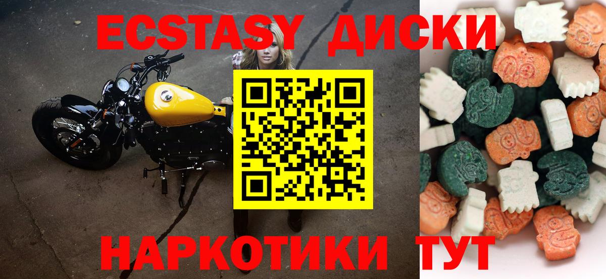 Экстази  ЭКСТАЗИ XTC  ЭКСТАЗИ 300 mg  гидра ТОР  Саяногорск  Вход с VPN  где найти  