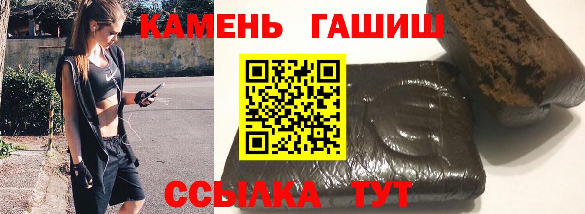 Саяногорск  ГАШИШ VHQ  ГАШ  Вход с VPN  ГАШ Ice-O-Lator 