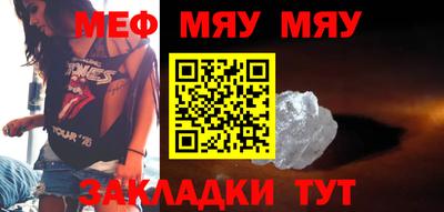 мяу мяу мука Бузулук
