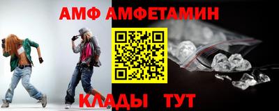 амф Будённовск