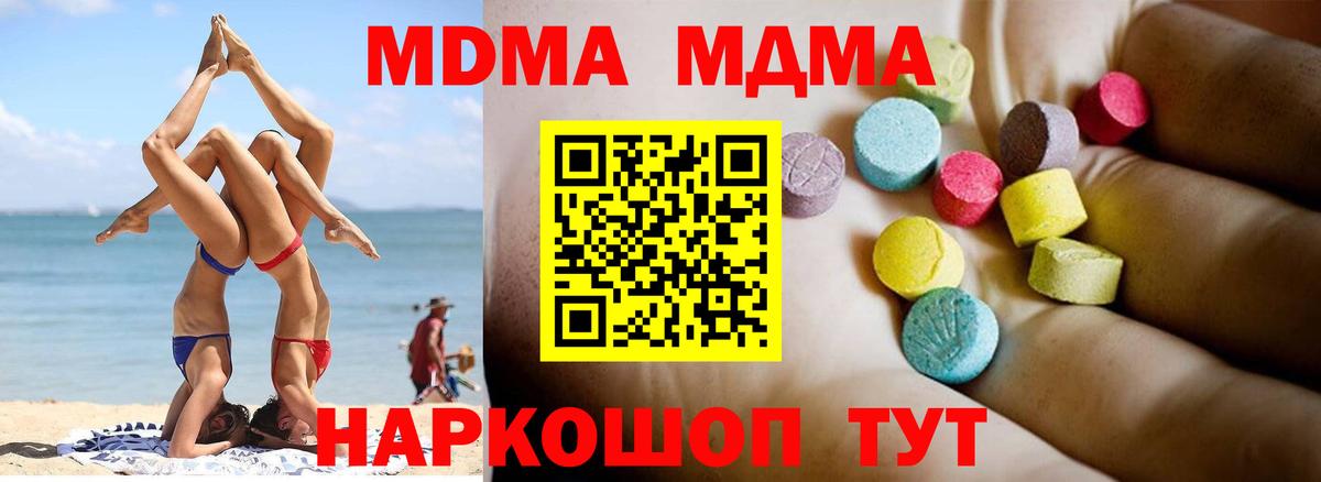 МДМА crystal  MDMA  MDMA Molly  Саяногорск  Вход с VPN 