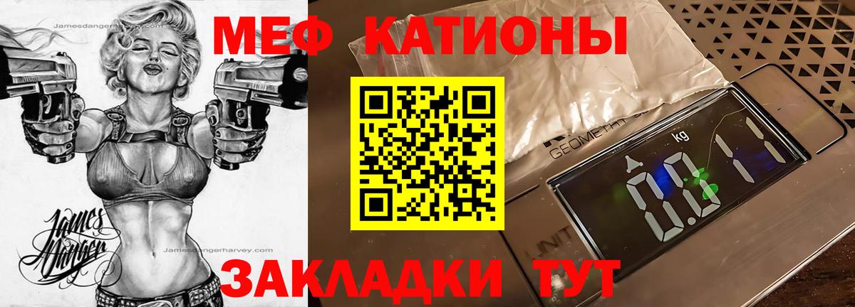 Меф  Мефедрон mephedrone  Меф  Саяногорск  Вход с VPN  Меф 4 MMC 