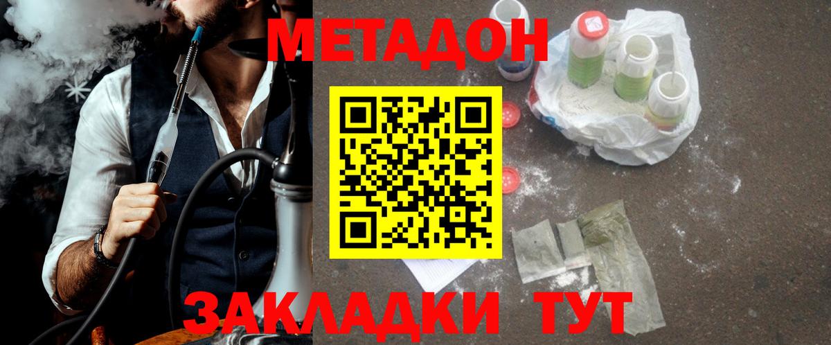 Саяногорск  кракен онион  МЕТАДОН мёд  дарк нет состав  Метадон белоснежный  Вход с VPN 