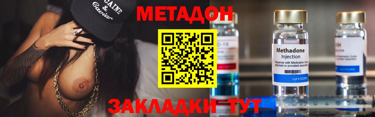 МЕТАДОН белоснежный Саяногорск