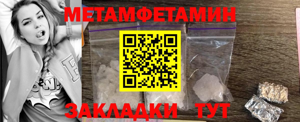 Метамфетамин витя Саяногорск