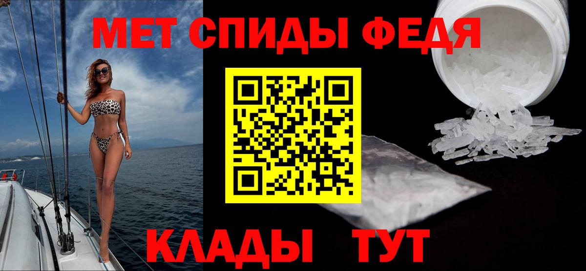 Первитин Methamphetamine  Вход с VPN  Саяногорск 