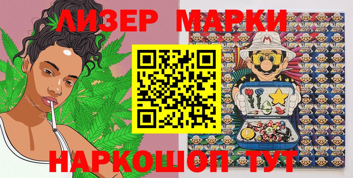 Марки 25I-NBOMe 1,5мг  Вход с VPN  Марки 25I-NBOMe  Саяногорск 