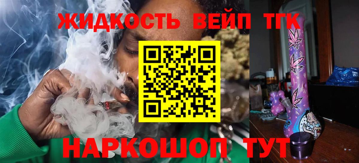 Дистиллят ТГК THC oil Саяногорск