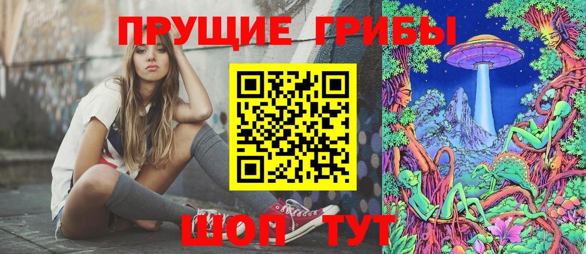 Псилоцибиновые грибы ЛСД Саяногорск